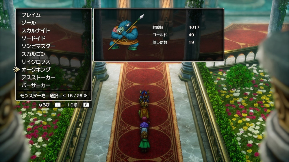 ドラクエ2リメイクのオークキング