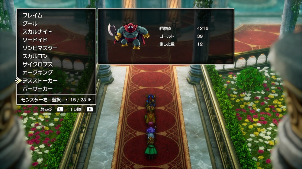 ドラクエ2リメイクのデスストーカー