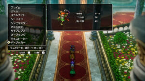 ドラクエ2リメイクのバーサーカー