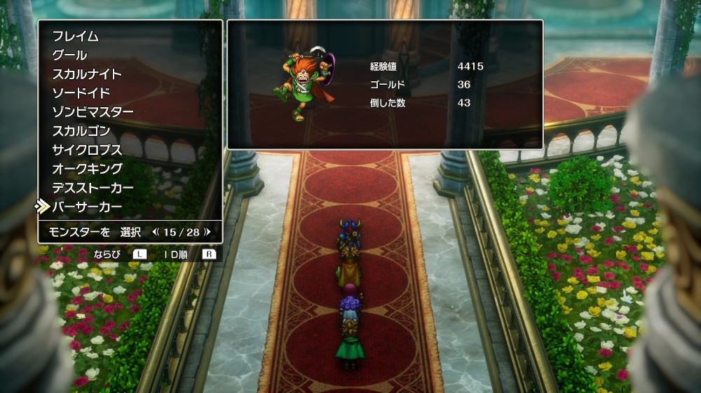 ドラクエ2リメイクのバーサーカー