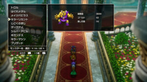 ドラクエ2リメイクのキラーリカント