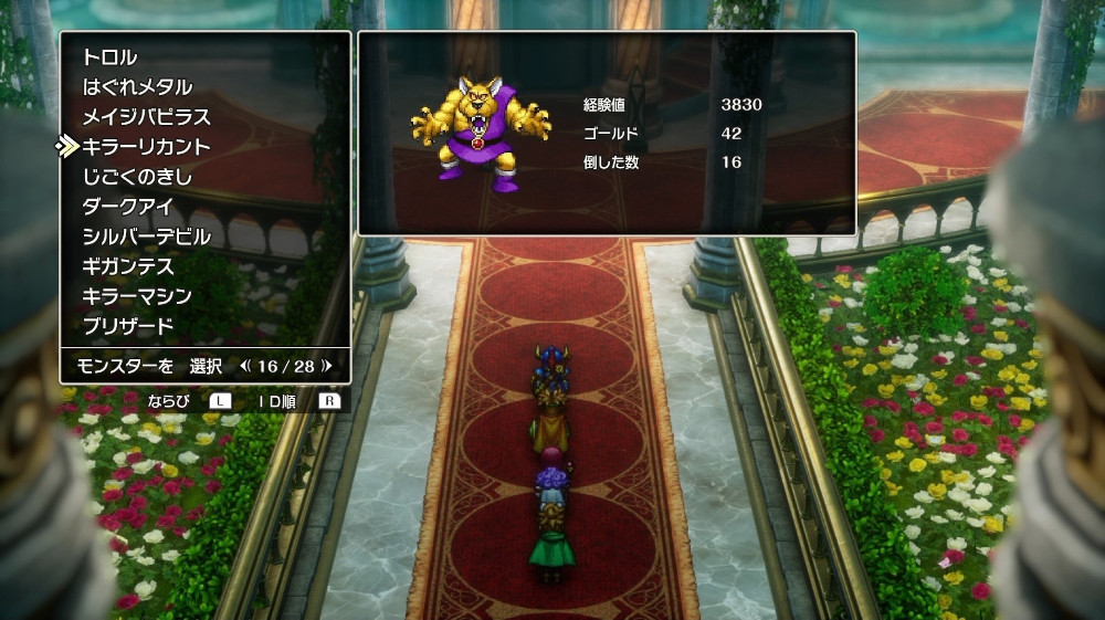 ドラクエ2リメイクのキラーリカント