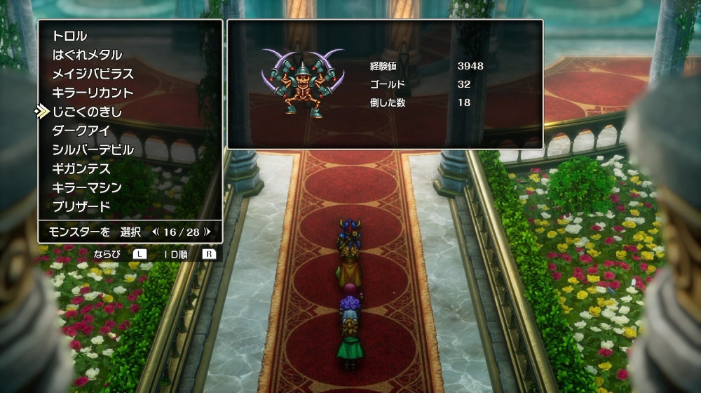 ドラクエ2リメイクのじごくのきし