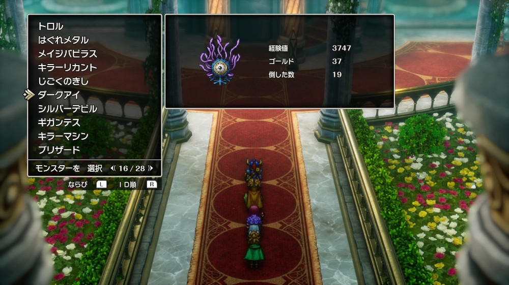 ドラクエ2リメイクのダークアイ