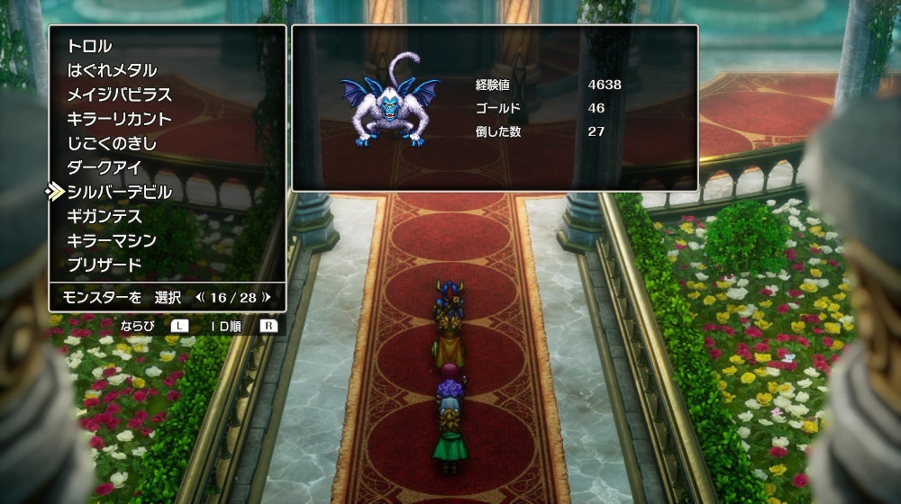 ドラクエ2リメイクのシルバーデビル