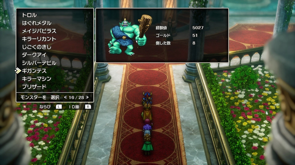 ドラクエ2リメイクのギガンテス