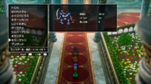 ドラクエ2リメイクのキラーマシン