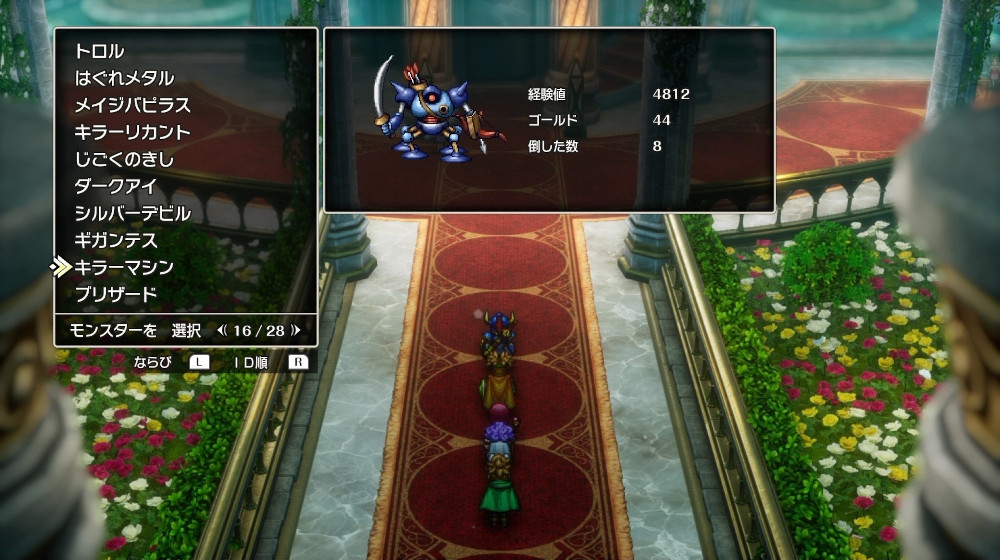 ドラクエ2リメイクのキラーマシン