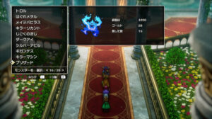 ドラクエ2リメイクのブリザード