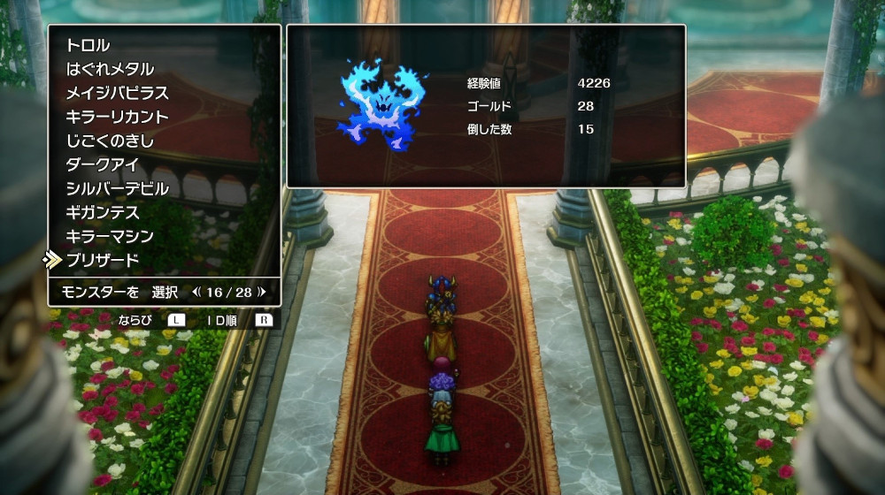 ドラクエ2リメイクのブリザード