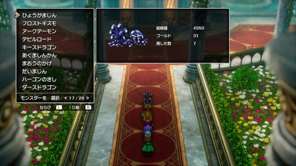 ドラクエ2リメイクのひょうがまじん