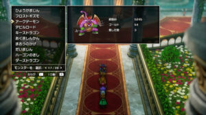 ドラクエ2リメイクのアークデーモン