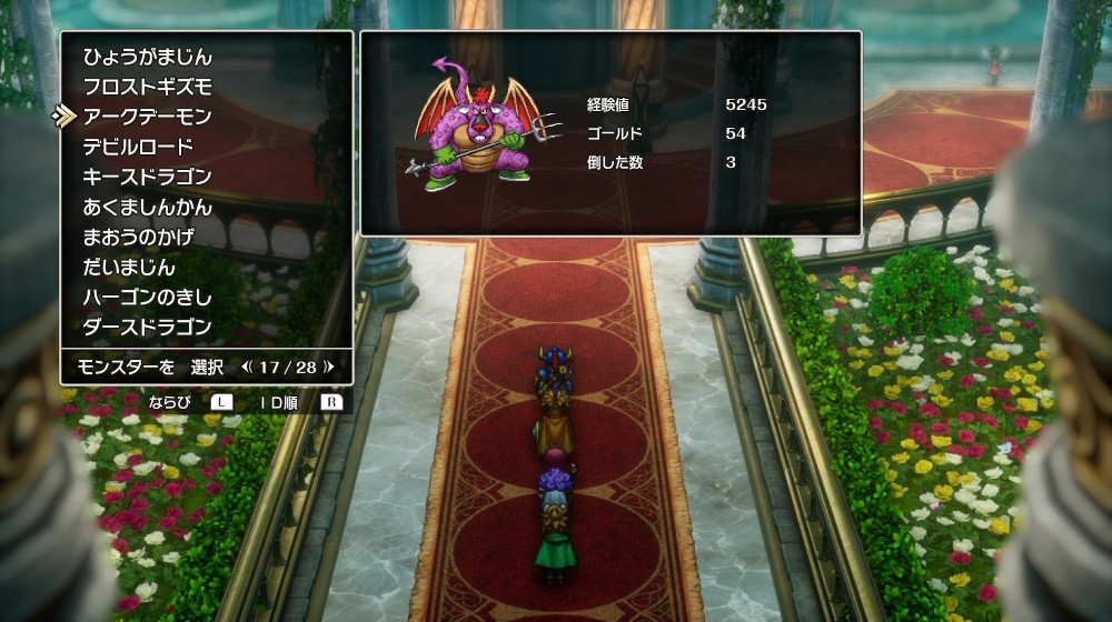 ドラクエ2リメイクのアークデーモン