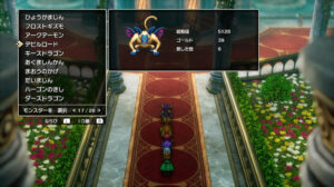 ドラクエ2リメイクのデビルロード