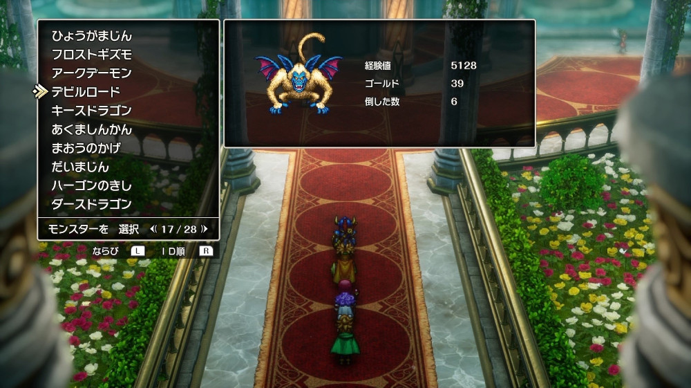 ドラクエ2リメイクのデビルロード