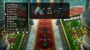 ドラクエ2リメイクのキースドラゴン