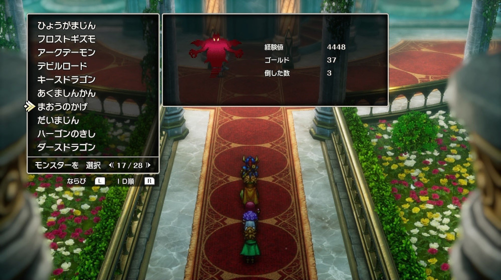 ドラクエ2リメイクのまおうのかげ