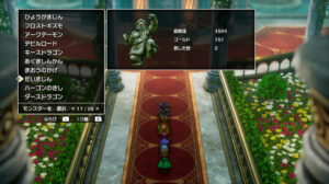 ドラクエ2リメイクのだいまじん