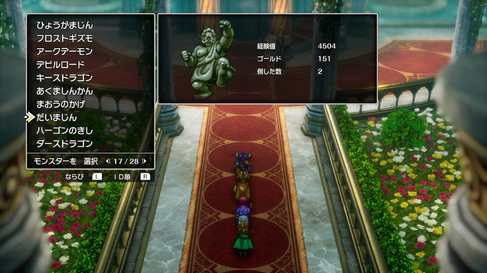 ドラクエ2リメイクのだいまじん