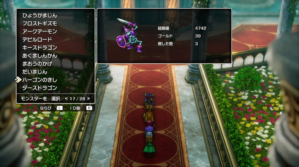 ドラクエ2リメイクのハーゴンのきし