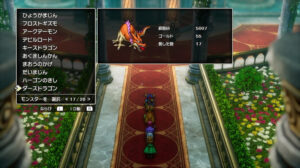 ドラクエ2リメイクのダースドラゴン