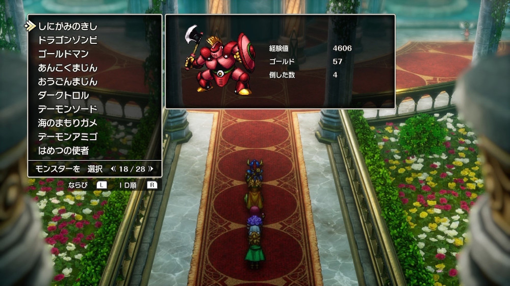 ドラクエ2リメイクのしにがみのきし