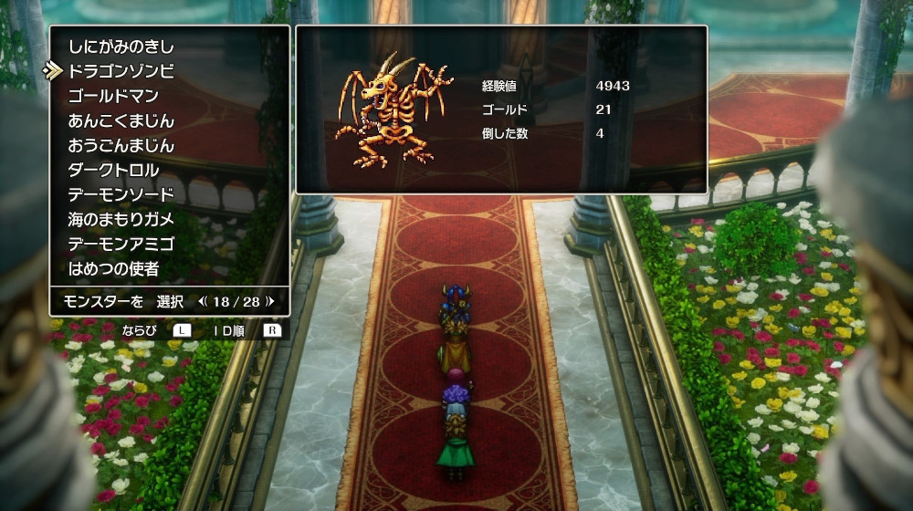 ドラクエ2リメイクのドラゴンゾンビ