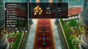 ドラクエ2リメイクのゴールドマン