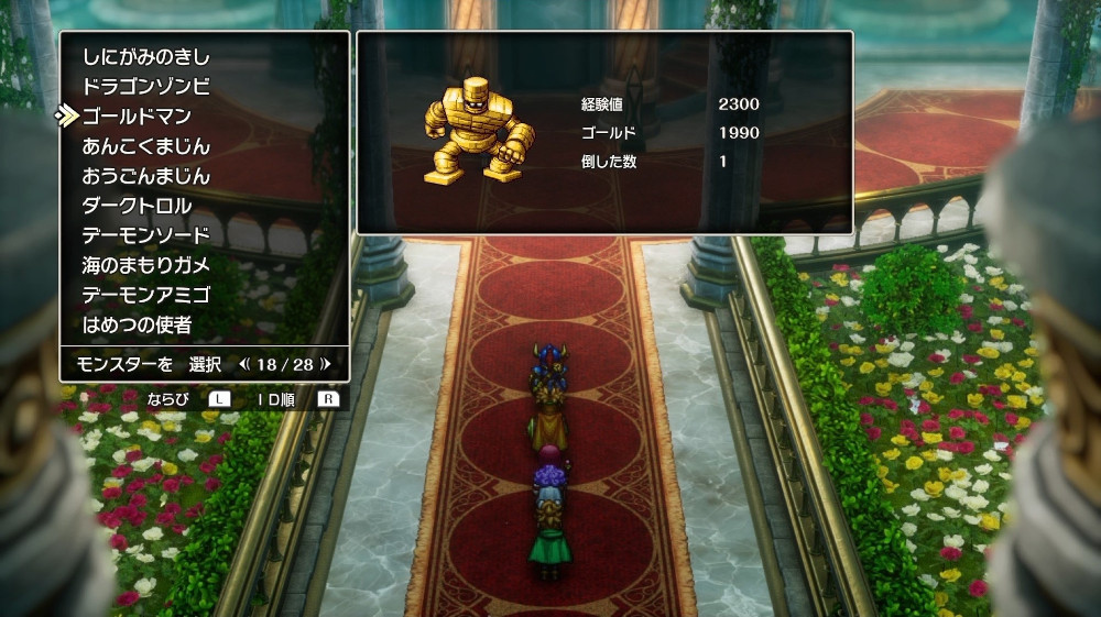 ドラクエ2リメイクのゴールドマン