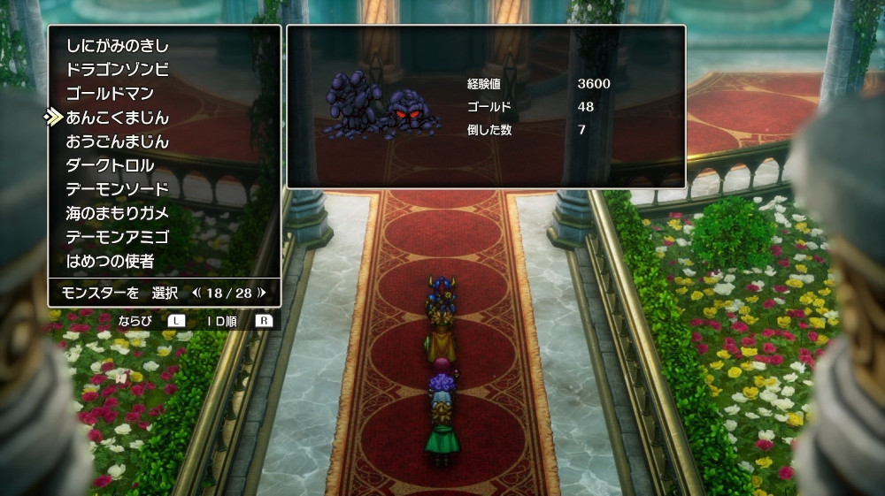 ドラクエ2リメイクのあんこくまじん