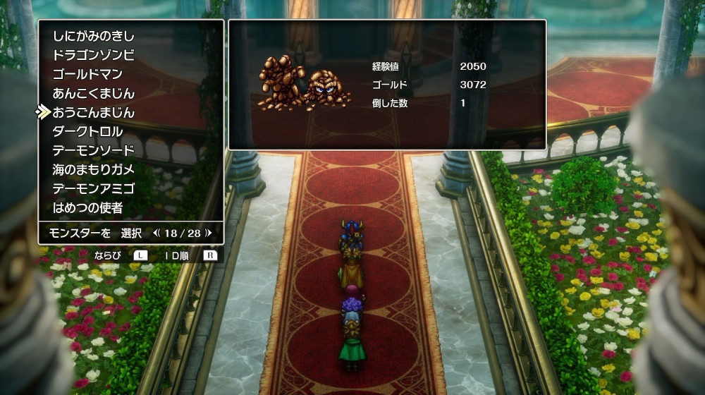 ドラクエ2リメイクのおうごんまじん