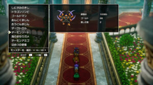 ドラクエ2リメイクのデーモンソード