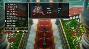 ドラクエ2リメイクの海のまもりガメ