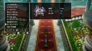 ドラクエ2リメイクのデーモンアミゴ