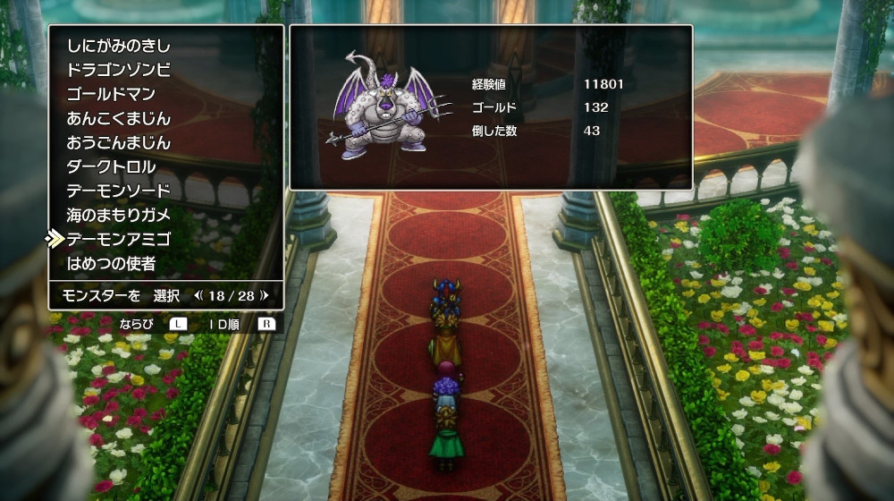 ドラクエ2リメイクのデーモンアミゴ