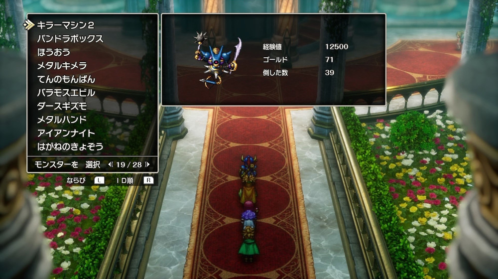 ドラクエ2リメイクのキラーマシン2