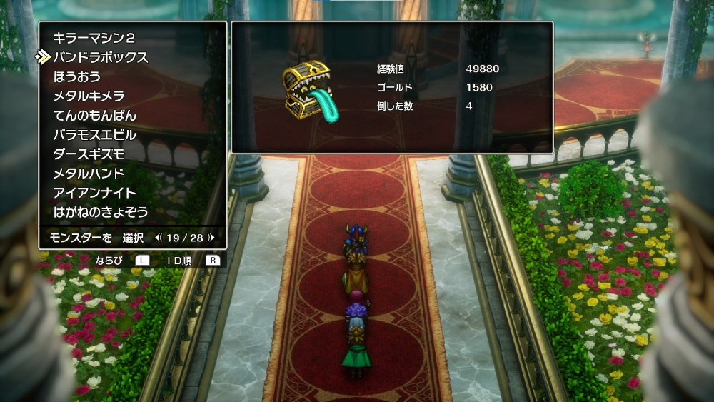 ドラクエ2リメイクのパンドラボックス