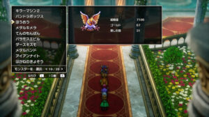 ドラクエ2リメイクのほうおう