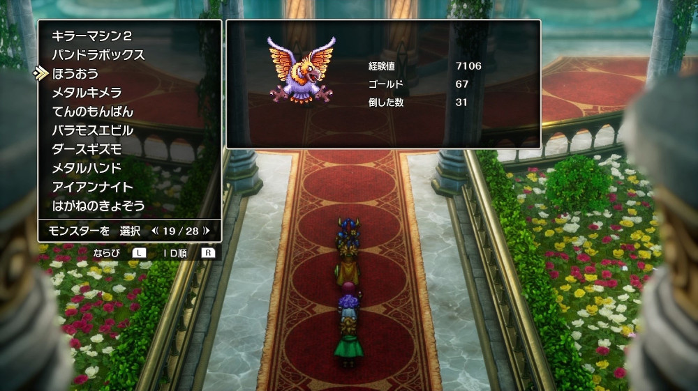 ドラクエ2リメイクのほうおう