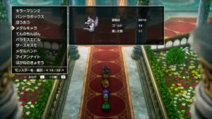 ドラクエ2リメイクのメタルキメラ