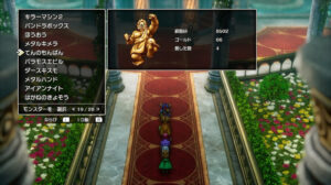 ドラクエ2リメイクのてんのもんばん