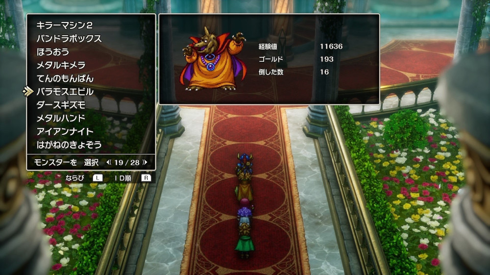 ドラクエ2リメイクのバラモスエビル