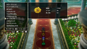 ドラクエ2リメイクのダースギズモ