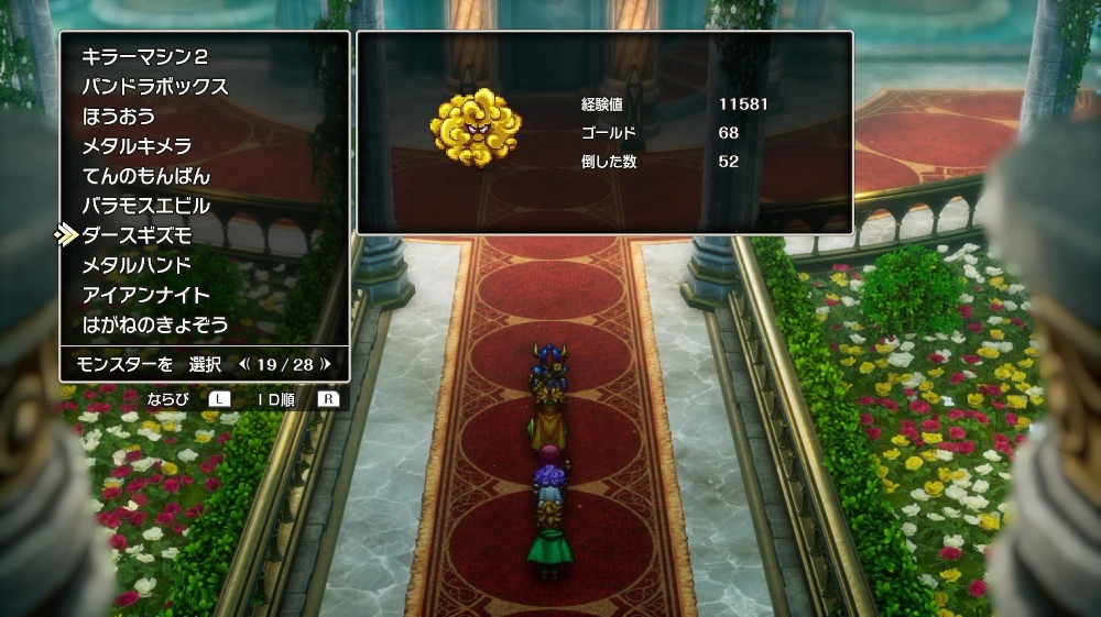 ドラクエ2リメイクのダースギズモ