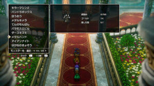 ドラクエ2リメイクのメタルハンド