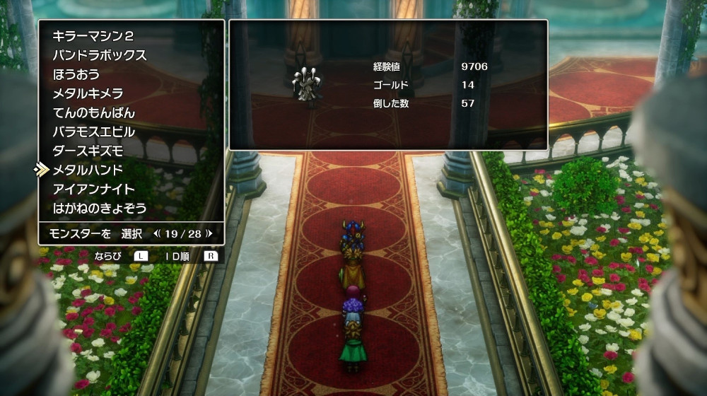 ドラクエ2リメイクのメタルハンド