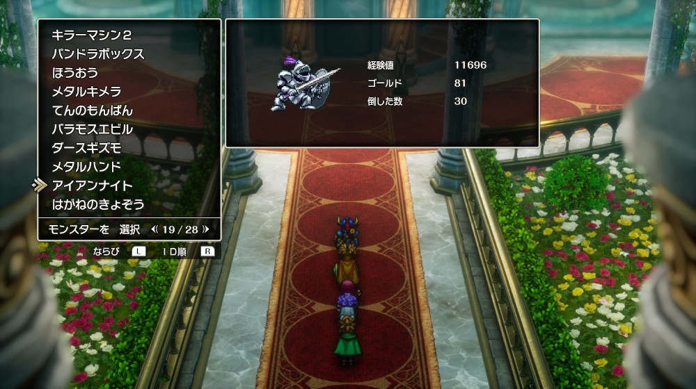 ドラクエ2リメイクのアイアンナイト