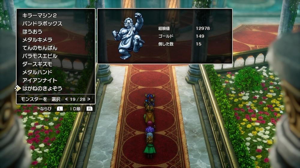 ドラクエ2リメイクのはがねのきょぞう