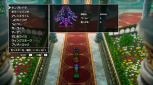 ドラクエ2リメイクのキングヒドラ