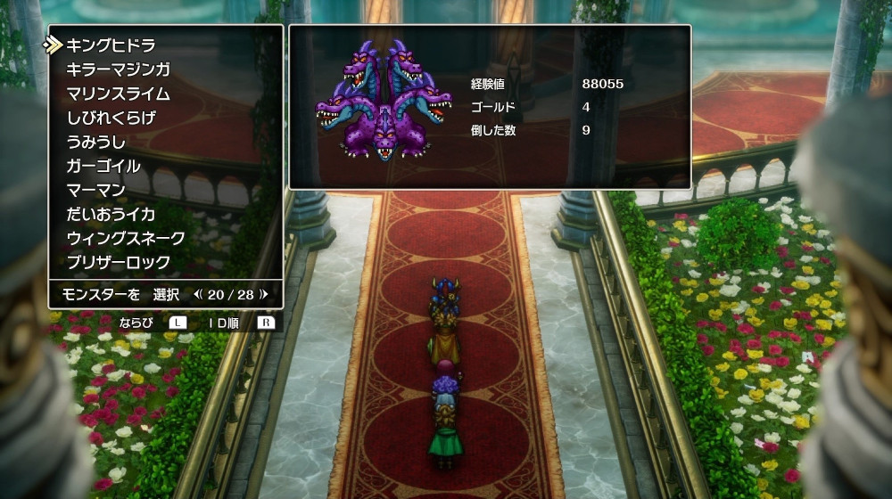 ドラクエ2リメイクのキングヒドラ